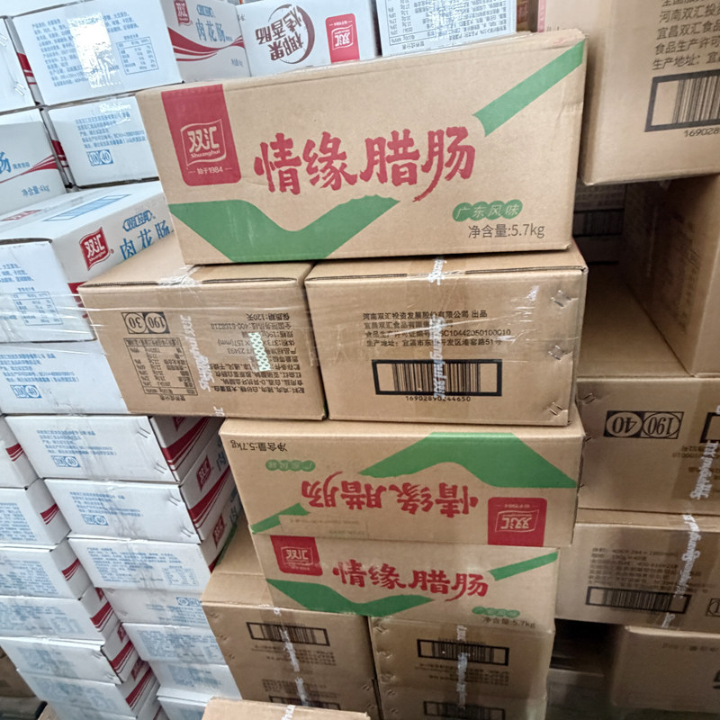 双汇情缘腊肠190g广式甜香广东风味香肠蒸煲仔饭炒菜炒饭整箱批发