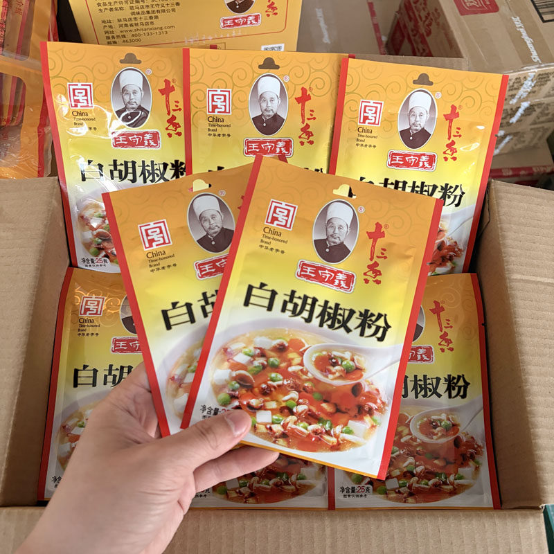 正宗王守义白胡椒粉25g家用炒菜