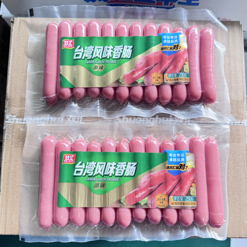 双汇台湾风味香肠250g即食休闲