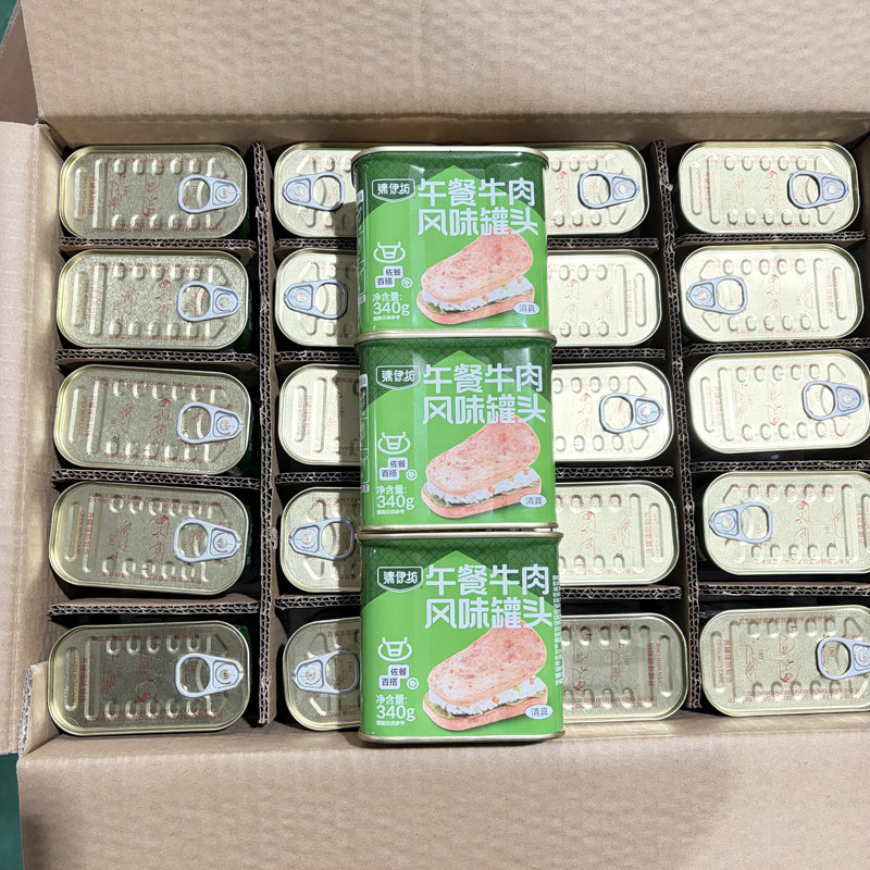 双汇清伊坊午餐肉牛肉风味罐头340g即食休闲午餐肉类小吃清真食品
