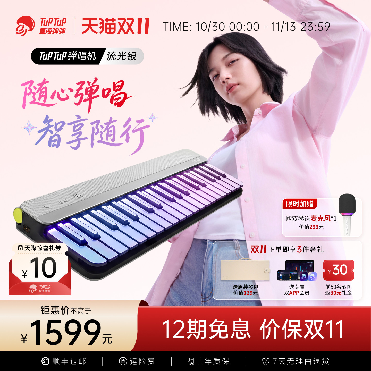 TuPTuP弹唱机智能钢琴自动挡便携电子琴送礼音乐键盘初学者成人