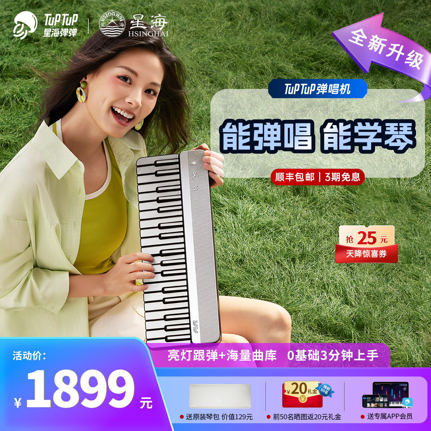 TuPTuP弹唱机智能钢琴自动挡电子琴便携电子键盘数码钢琴初学者