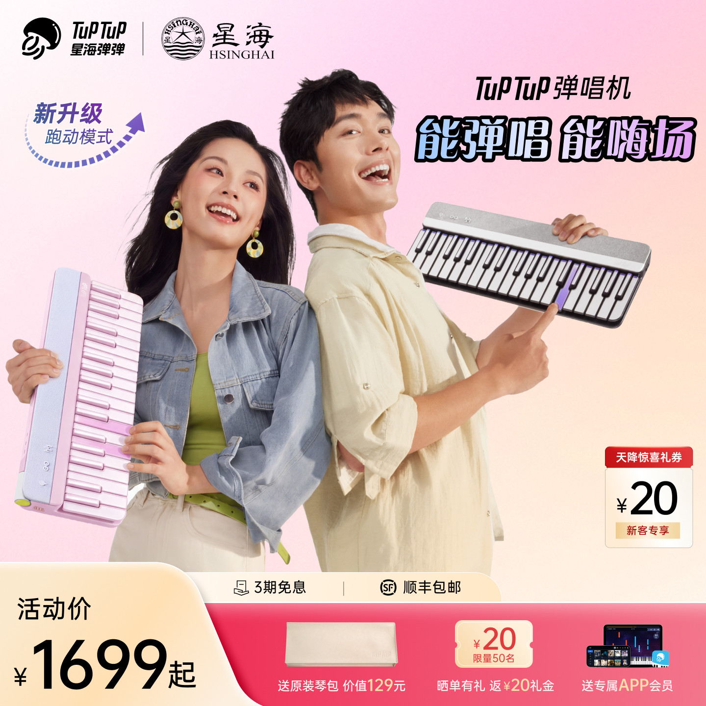 TuPTuP弹唱机自动挡便携智能钢琴电子琴MIDI键盘乐器成人初学者