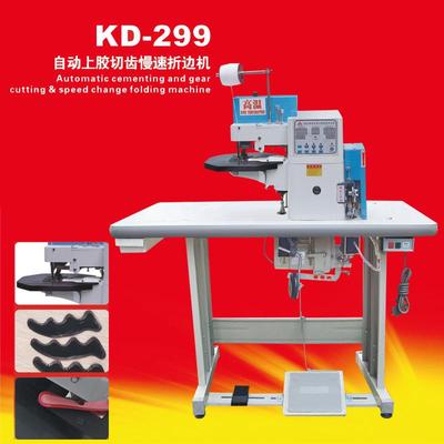 KD-299自动上胶切齿慢速折边机炬旺数控慢速折边机