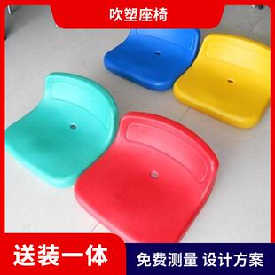 室内室外看台座椅篮球体育场馆中空吹塑椅活动座椅低背厂家直发