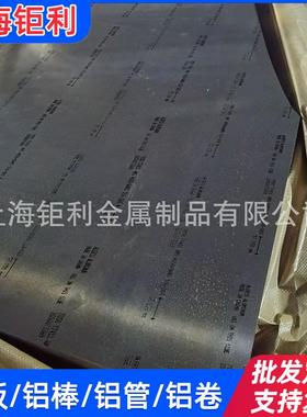 爱励6061-T6517075-T6517050-T7451铝板原厂证明7050肯联铝板