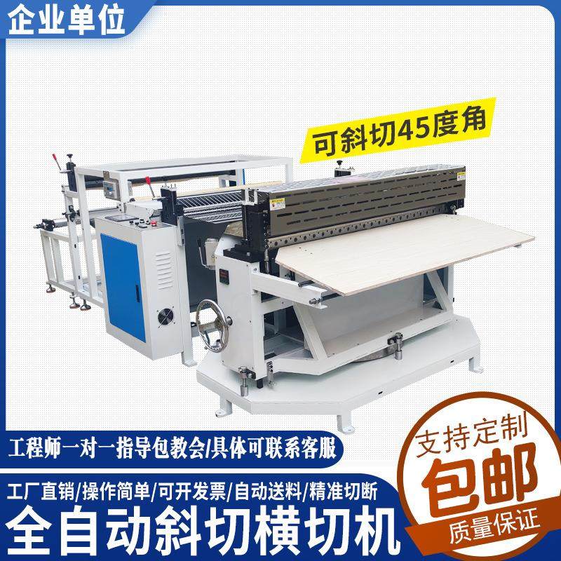 泡棉裁切机气泡膜防窥膜纵横切断机无纺布自动切片机珍珠棉切割机,机械设备,电子产品制造设备,淘宝优惠券,粉丝福利购,淘宝优惠卷