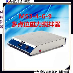9系列磁力搅拌器多点位磁力搅拌器多头磁力搅拌器 MS3