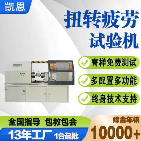 球头总成疲劳试验机控制臂扭矩寿命测试仪零部件扭转耐久测试机,机械设备,试验机,淘宝优惠券,粉丝福利购,淘宝优惠卷