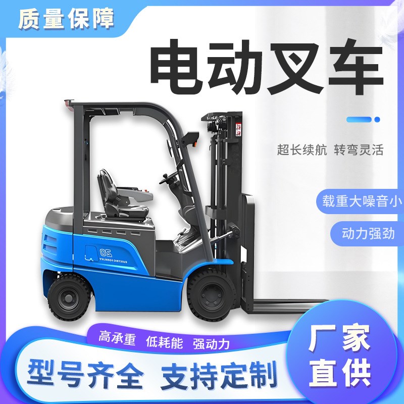 新能源电叉液压装卸堆高K货叉四轮电动叉车