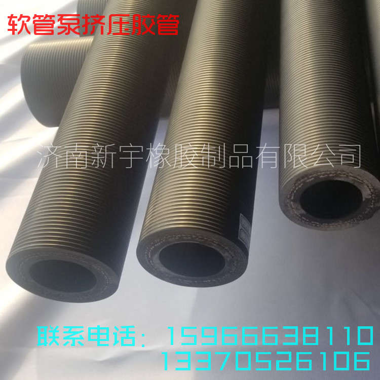 耐腐蚀橡胶挤压管 矿山s化工建筑建材用蠕动软管挤压泵橡胶软管