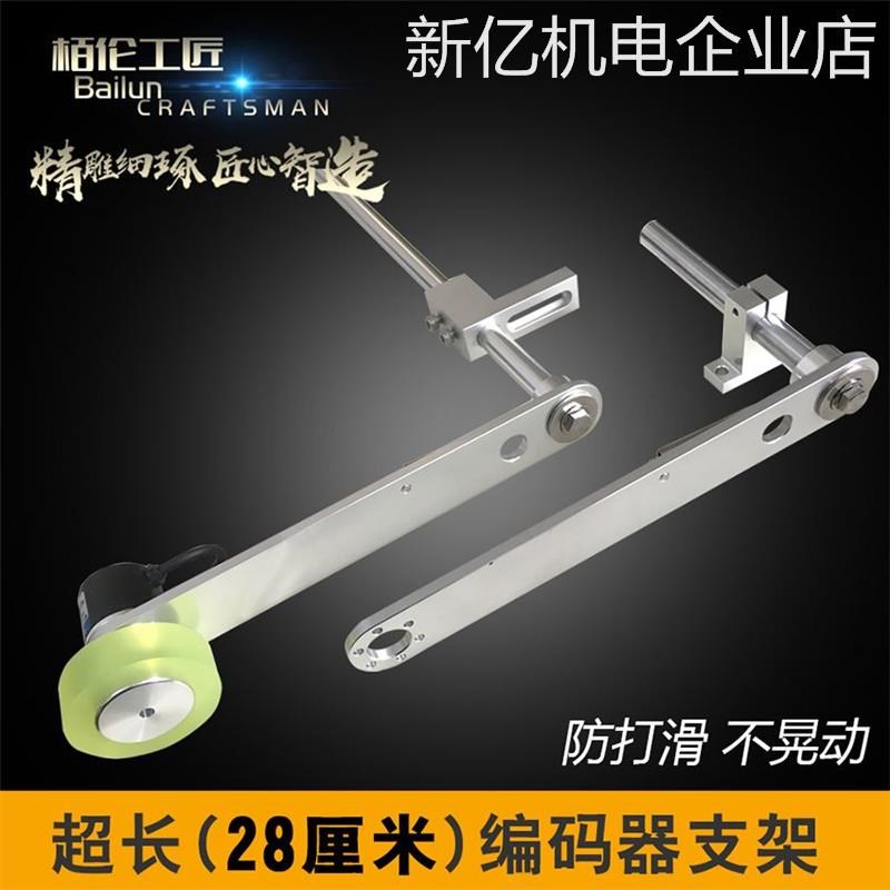 同步器编码固定架激器安装支架,管材线缆专光P机喷码机用同步器编