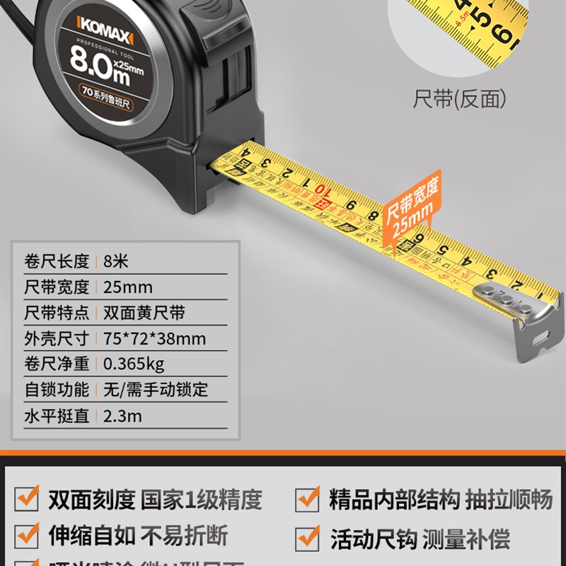 科麦斯不锈钢卷尺加厚加硬高精y度测量盒尺鲁班尺耐磨防摔尺子圈