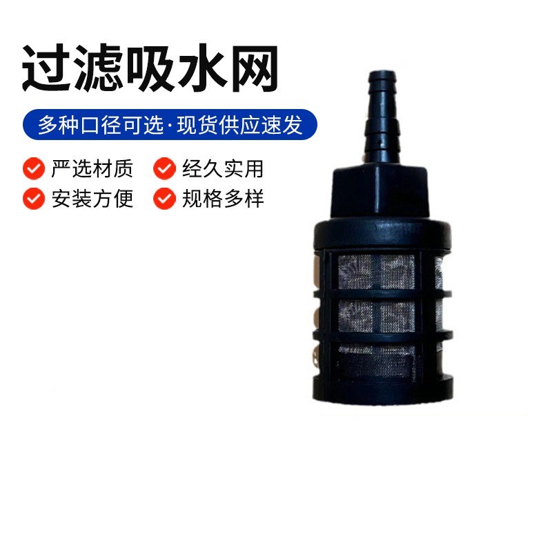 绿化浇花洗c车机吸水过滤网 家用水管接水口过滤芯 工业清洗机过