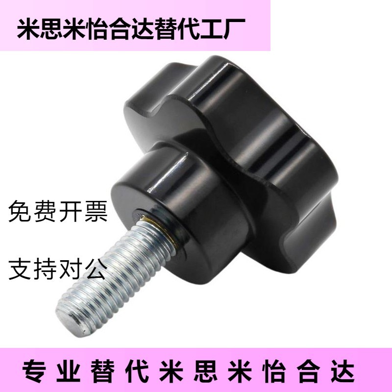 五星把手HAT12-M5/6/8/10/12-D25/32/40/50/63-L10/15/2X0/25/30