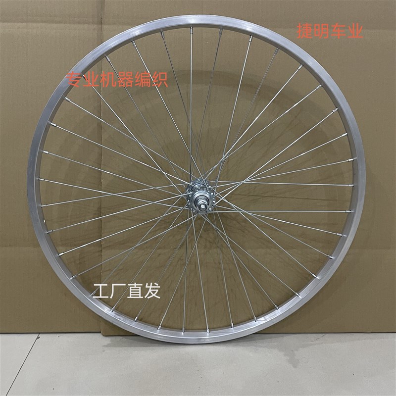 自行车车轮2d0/22/24/26寸加厚车圈铝合金车圈自行车后轮全套总成