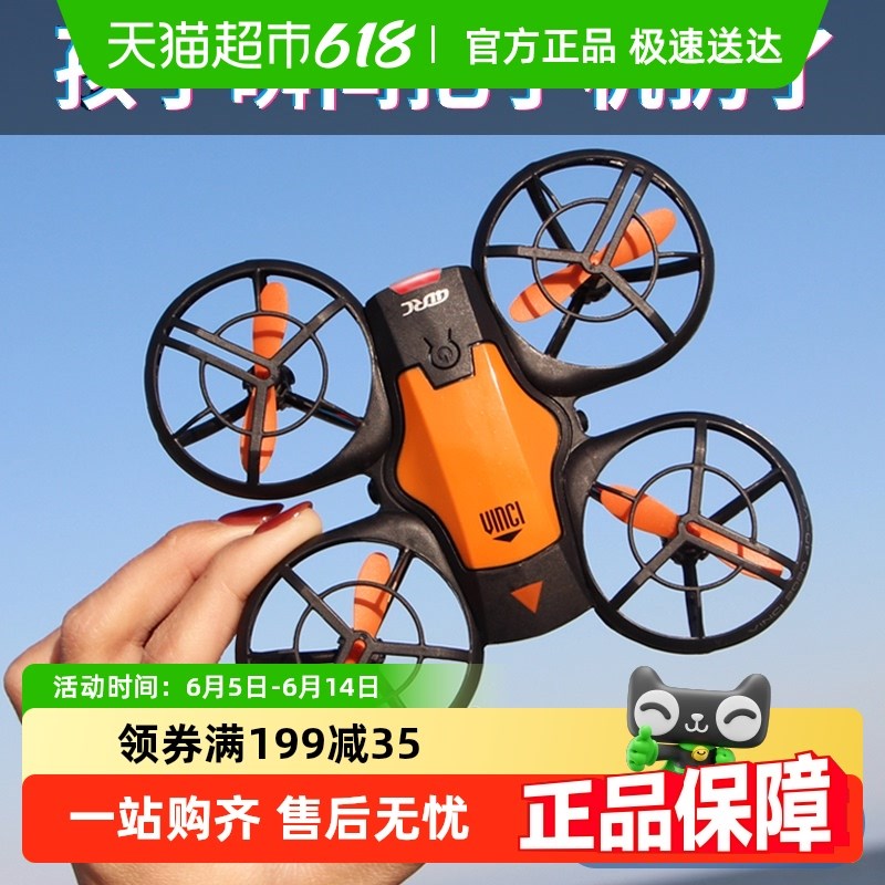 4DRC迷你无人机航拍高清学生z玩具遥控飞机男孩青少年比赛练习专
