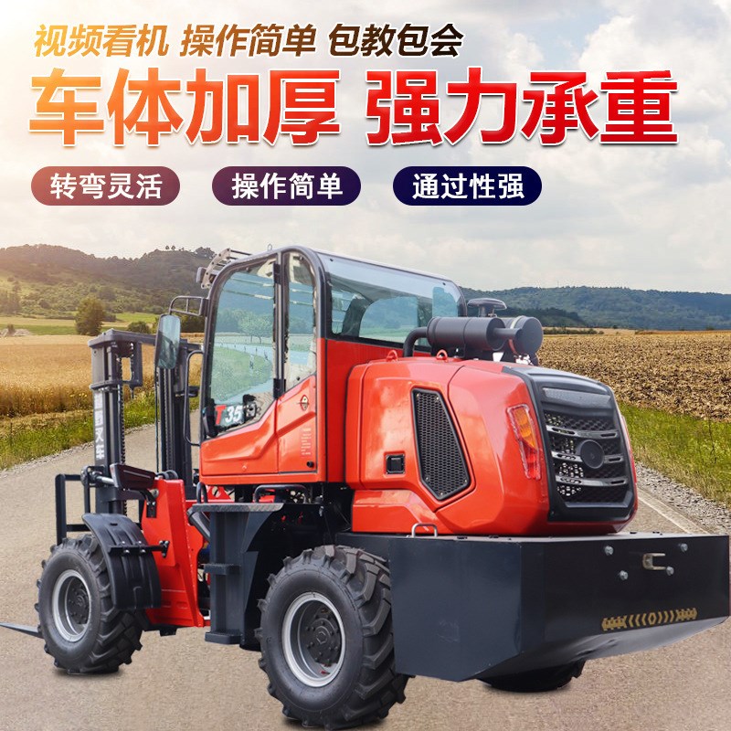 多功能升降式搬运叉车越野叉z车3吨物料搬运车柴油液压四驱叉车