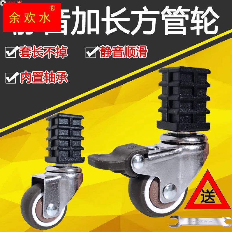 煞螺母方管家套塞架轱辘*俱滚轮方D万向脚轮转向轮静音花架子车衣