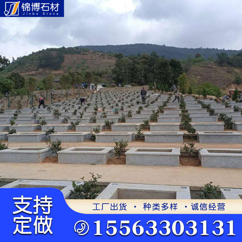 花岗岩墓穴石农村土葬墓碑石陵园墓D地石材大理石公墓卧碑双穴石