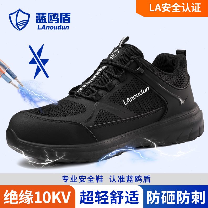 男士v男鞋k绝缘工地保头老钢轻便劳保鞋男款电工防砸防刺穿10工作