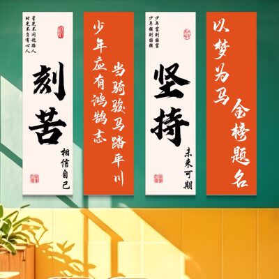 墙纸课室课室初中环墙面教室网红文化墙贴创励志标语班级布置高中
