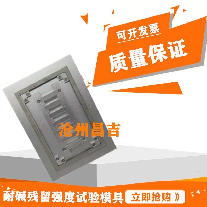 留-模具试验度T2019强模具试验J耐碱24耐碱残/定做玻璃纤维抗拉T5