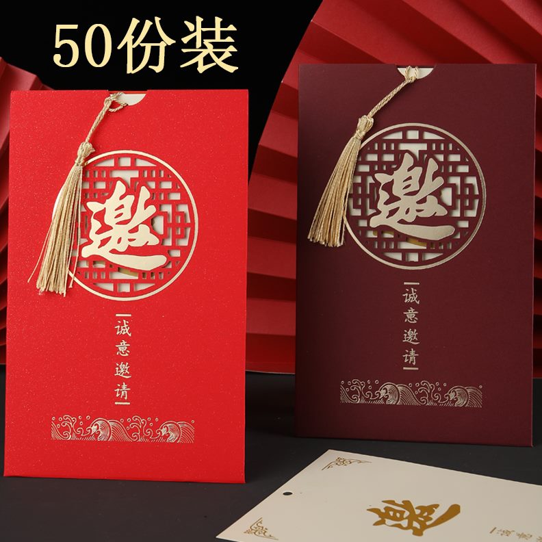 请帖创意定制高档活动会议开业2024学生中国风商务邀请函个性请柬