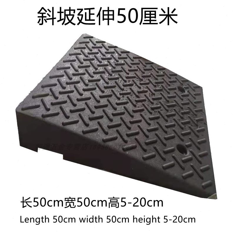 牙槛20橡塑50cmcm宽门高台阶垫5板垫-马子爬坡50斜坡垫cm推车长路