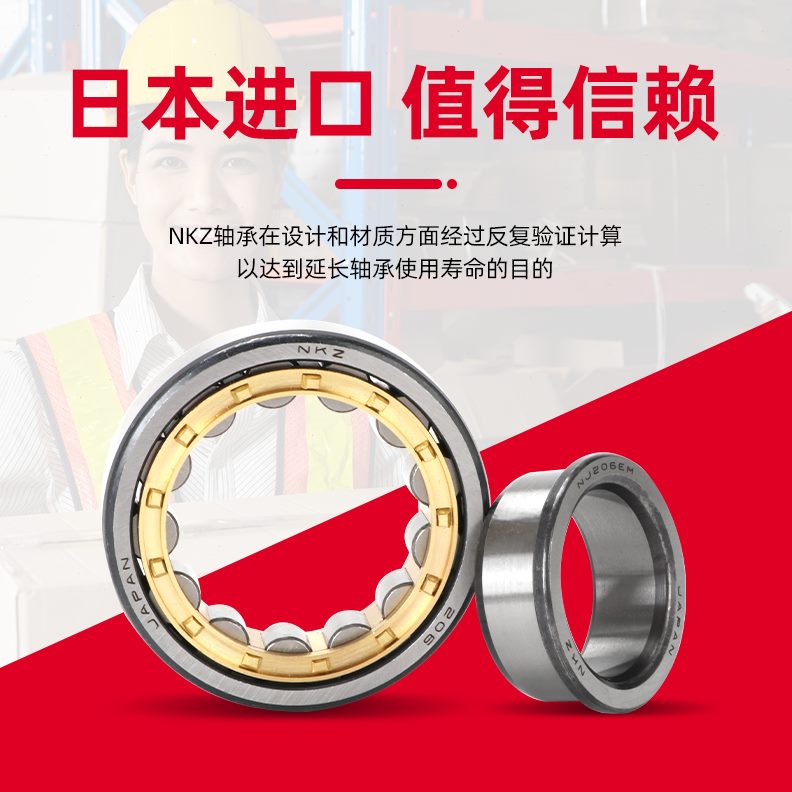 11  15J 子UP日本N 13NU  圆柱1010ME轴承N1010进口N1016  滚14