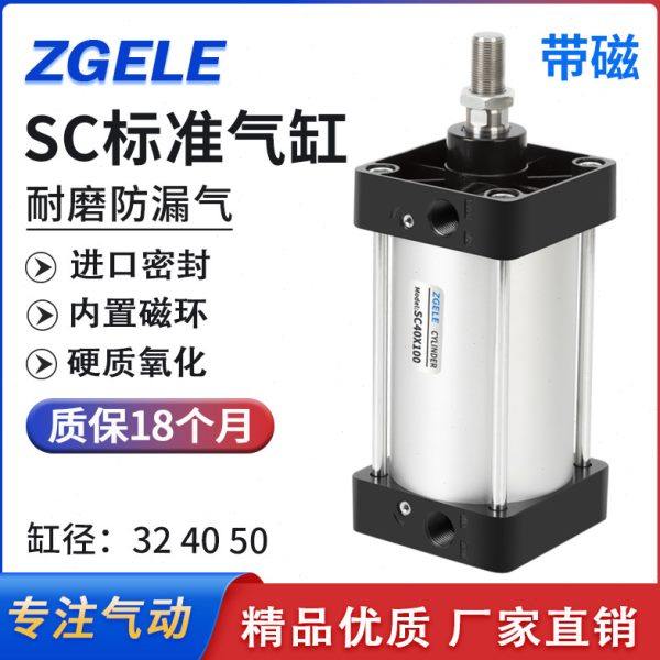 带磁标准气缸SC32/40/50X50X75X100X125X150X160*175X200X250-S