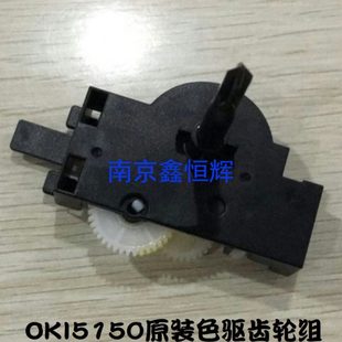 5150F 5100F 5200F 7000F 色驱齿轮组件 适用 5500F OKI