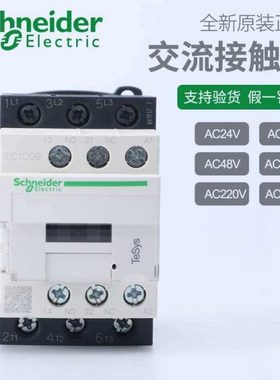 CAD32FD 交流接触器LC1D09 D12 D18 D32 D40 D50 D65A