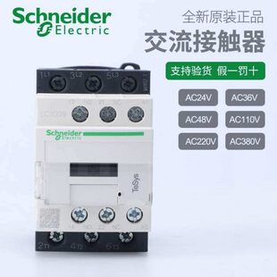 CAD32FD 交流接触器LC1D09 D12 D18 D32 D40 D50 D65A