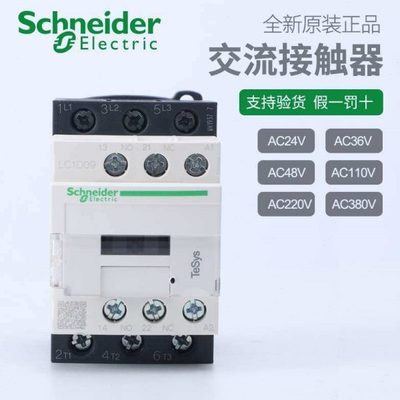 CAD32FD 交流接触器LC1D09 D12 D18 D32 D40 D50 D65A