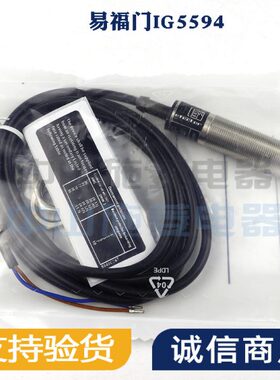 全新原装德国易福门感应开关 IG5594 IG5285 IG5596   质保一年
