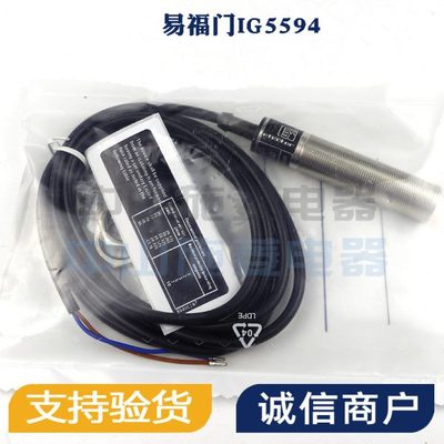 全新原装德国易福门感应开关 IG5594 IG5285 IG5596   质保一年