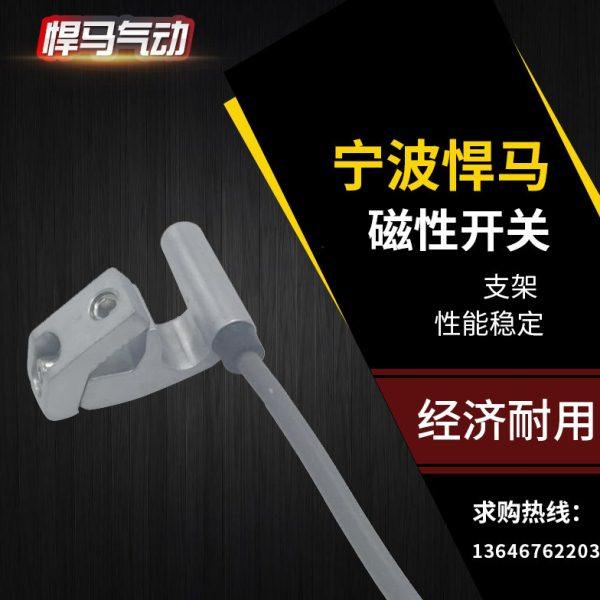 现货包邮磁性开关CS1-A020感应开关CS1-A030 SC气缸感应线