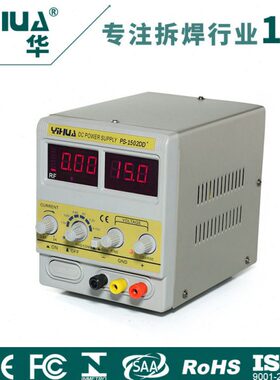包邮谊华YH-1502DD+直流电源 15V2A DC稳压电源 手机维修测试电源