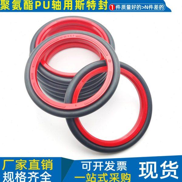 活塞杆耐磨轴用油封斯特封密封圈pu 290 295 300*314 319 324*8.1