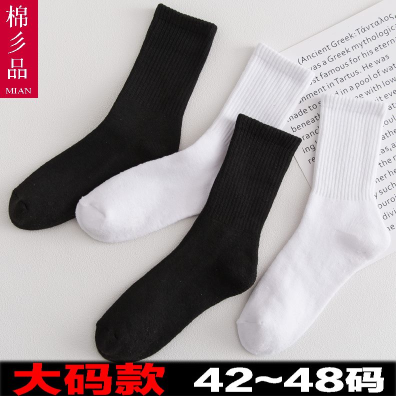 加大码长筒秋冬高筒码毛巾中筒袜纯棉45特大号4码4底加厚加绒男袜