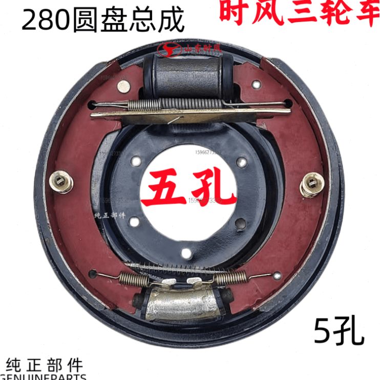 时028风油风三轮车刹制动刹车片时三轮车刹车蹄原厂蹄