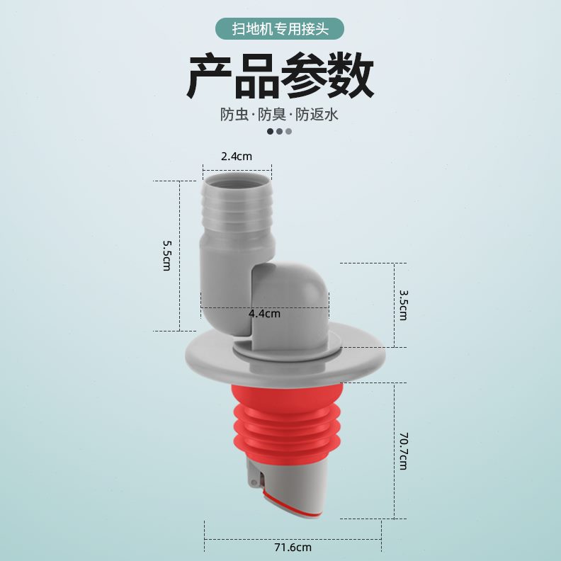 下水器40下水卫生间地漏50口前置过滤器厨房排水/连接件pvc管接头
