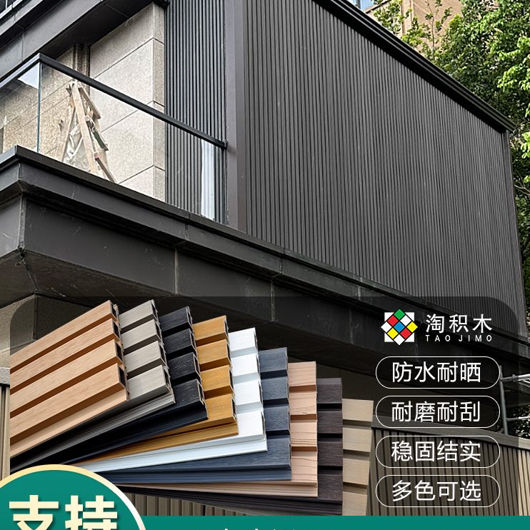 扣板木室外板防腐木围栏板长城板共挤栅塑格防水户外板护墙板吊顶