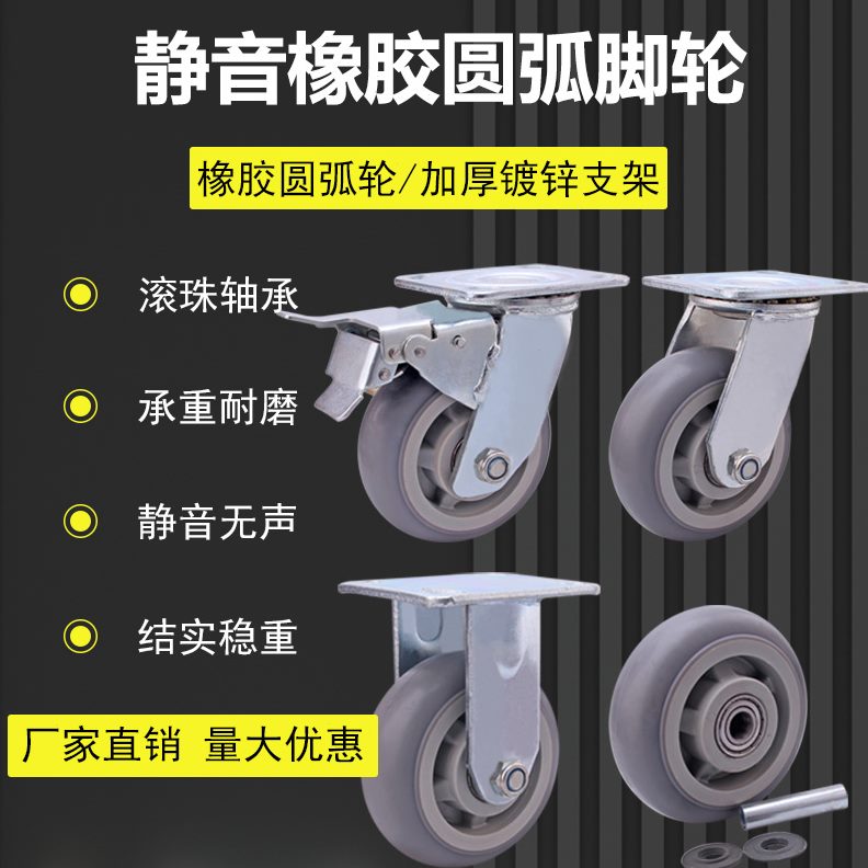 8寸工业静音轮万向轮重型平板手推车脚轮4寸6寸承重5寸刹车橡胶轮