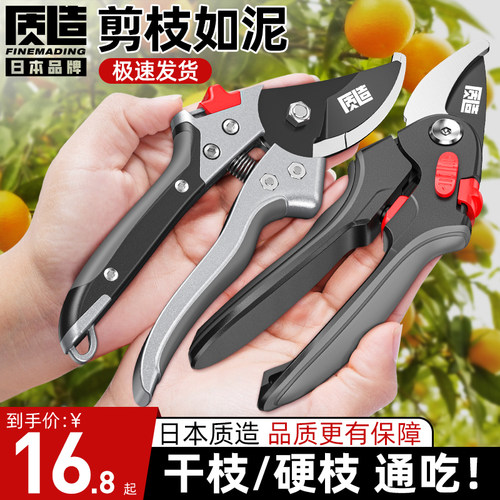 日本质造修枝剪园艺果树修枝剪刀摘水果花卉盆景剪粗枝绿化专用剪