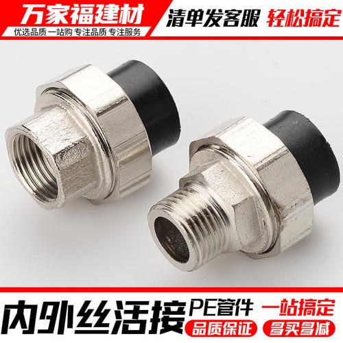 pe管接头自来水管热熔配