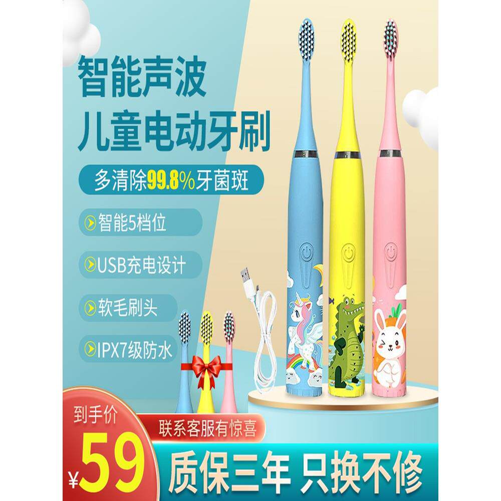 正品儿童电动牙刷3-6-12-13岁以上小孩充电细软毛声波全自动