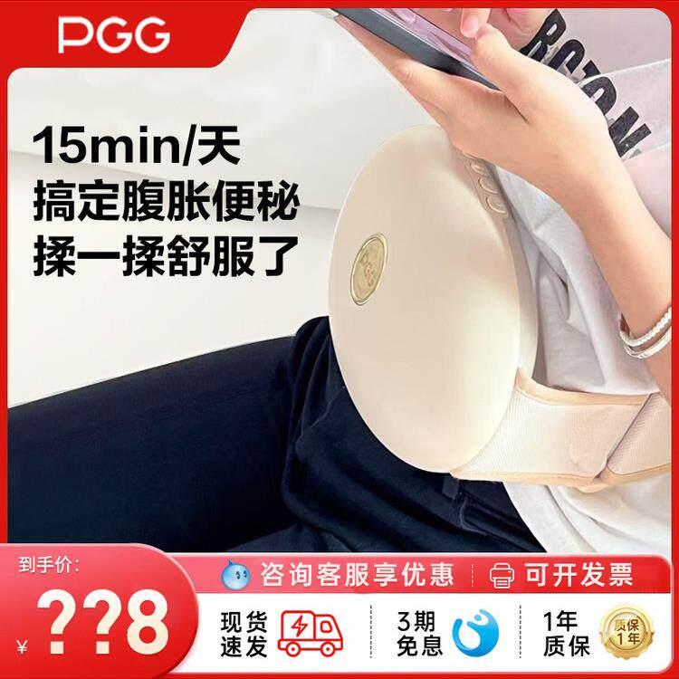 PGG揉腹仪艾灸揉肚子红光理疗促进肠蠕动便秘腹胀减肥腹部温炙仪
