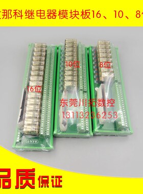发那科FANUC--0i I/O输入输出继电器模块FX-0i-16/22 8/22 10/22
